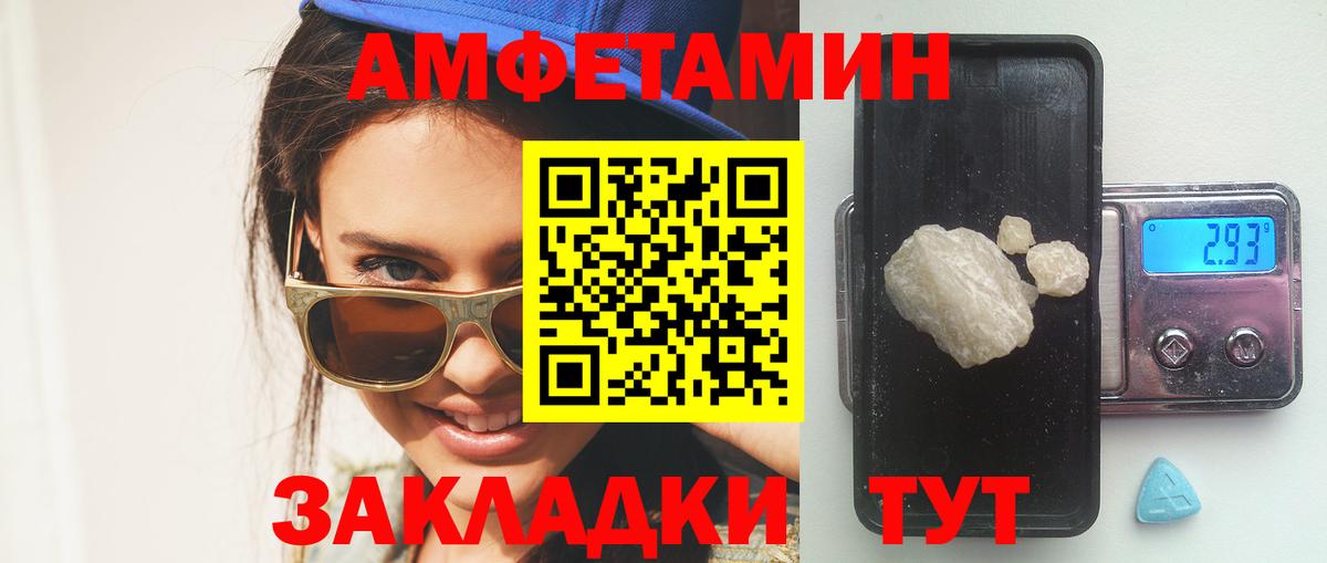 Орск  Amphetamine Premium  АМФ  Вход с VPN 