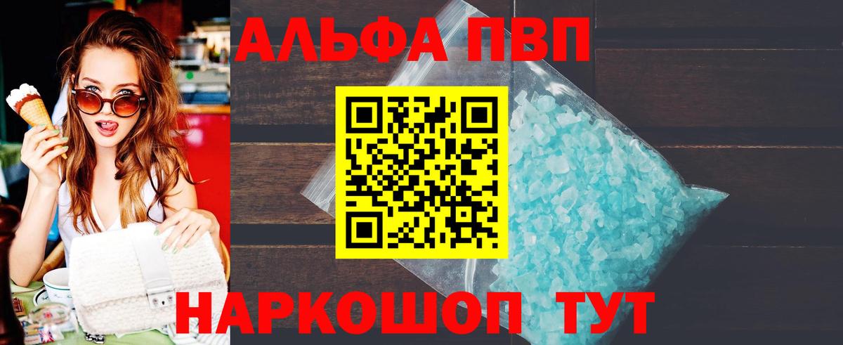 Alfa_PVP Соль  Alpha-PVP мука  Вход с VPN  Орск 