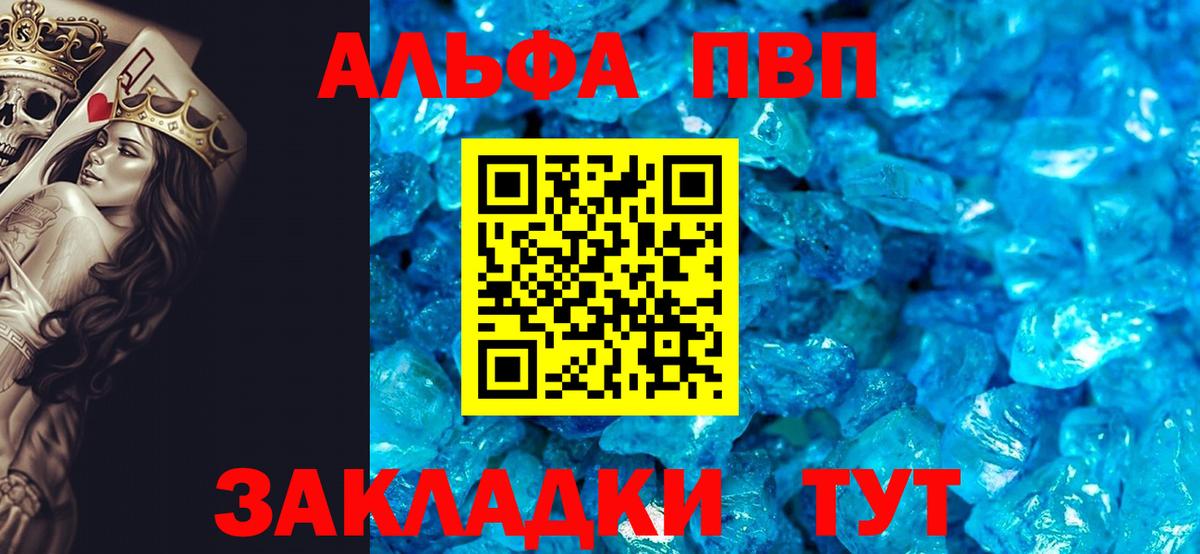Альфа ПВП мука Орск