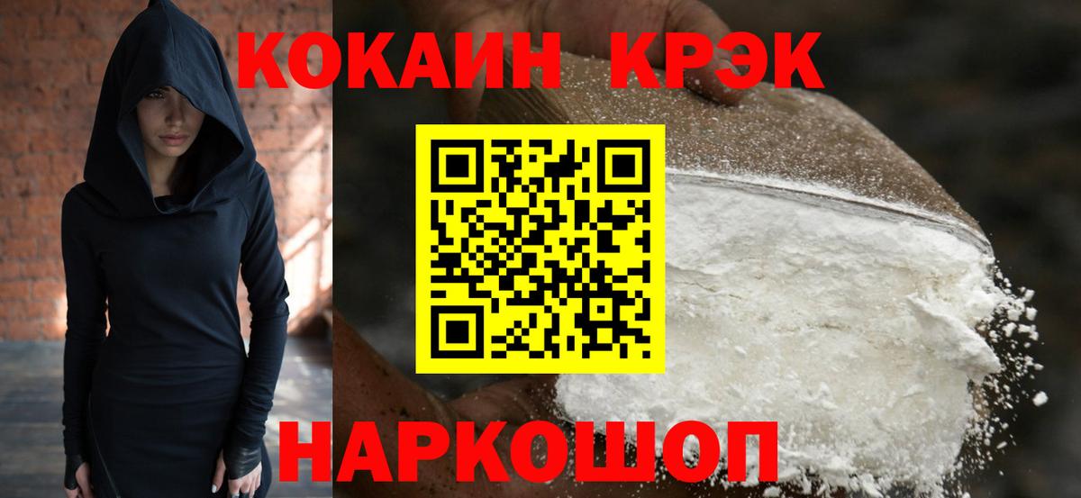 Орск  Cocaine Columbia  КОКАИН  хочу   Вход с VPN 