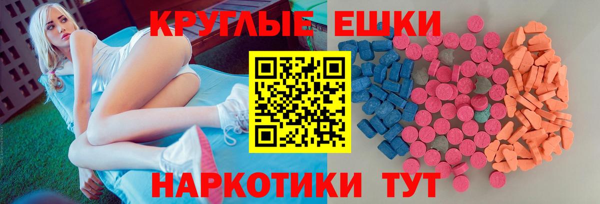 Орск  ЭКСТАЗИ  Ecstasy 250 мг  Вход с VPN  ЭКСТАЗИ mix 