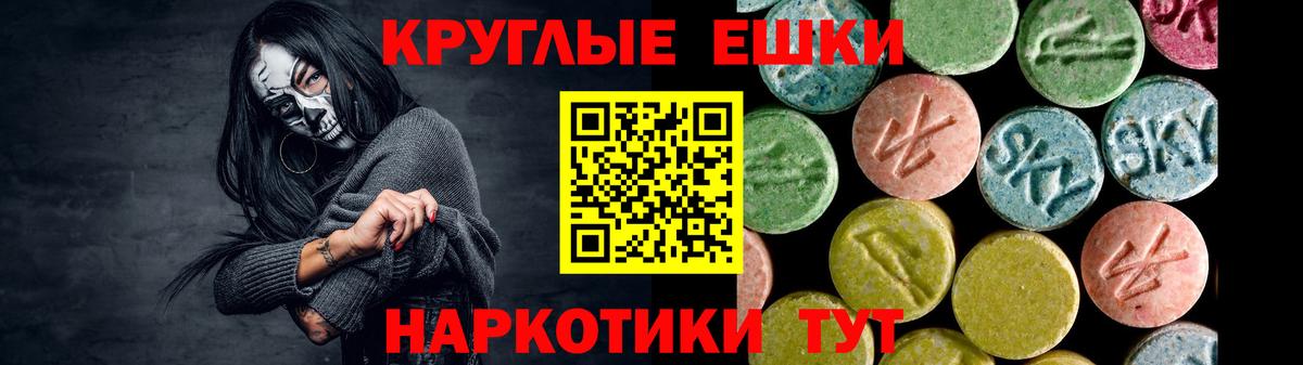 Экстази ешки Орск