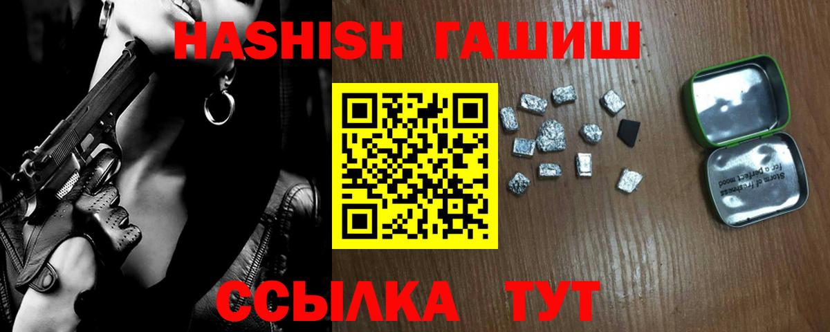 ГАШ Premium  Гашиш  Орск  даркнет сайт  ГАШ гашик  Вход с VPN 