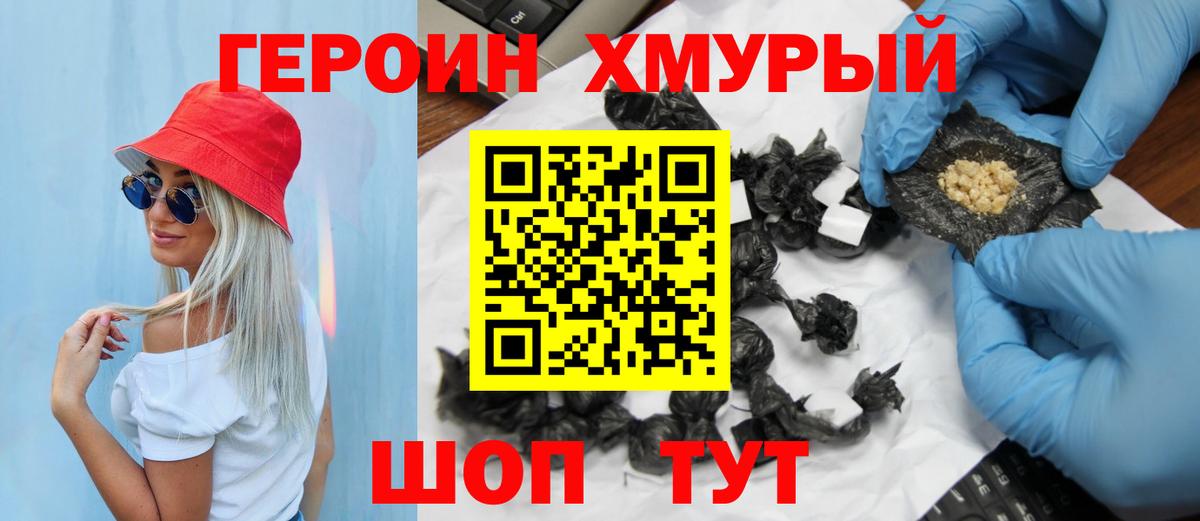Орск  Героин VHQ  Вход с VPN 