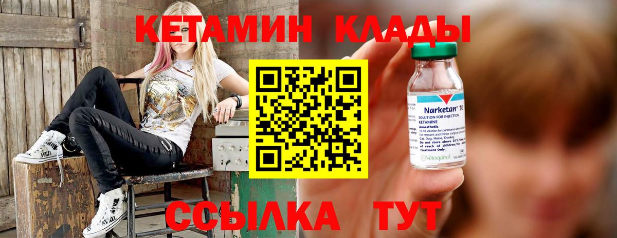 КЕТАМИН ketamine Орск