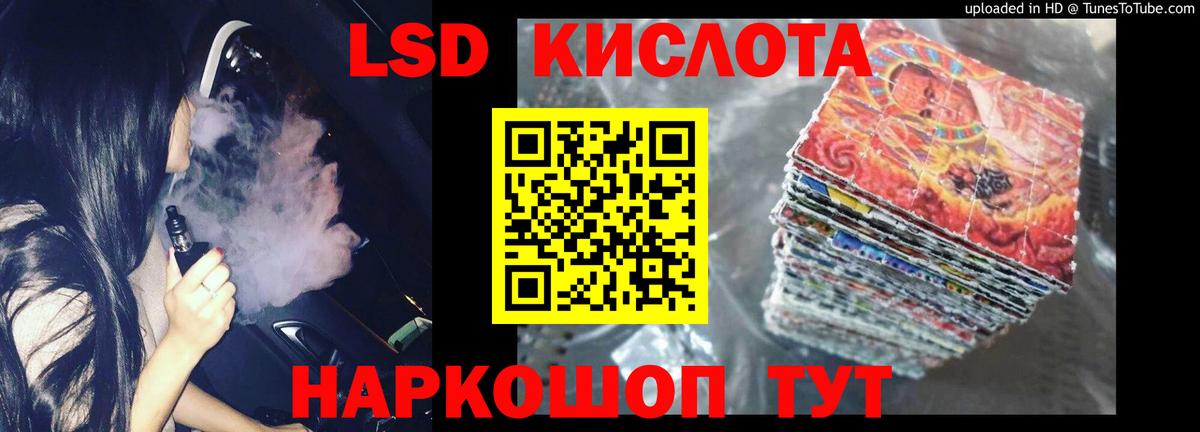 LSD-25 экстази ecstasy Орск