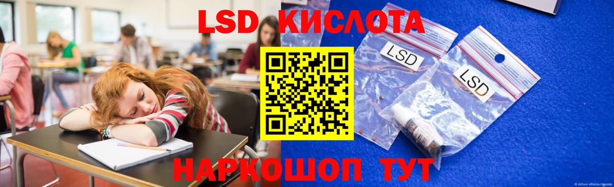 Лсд 25 экстази кислота  LSD-25 экстази ecstasy  Вход с VPN  Орск 