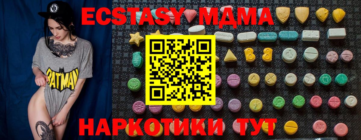 MDMA молли Орск