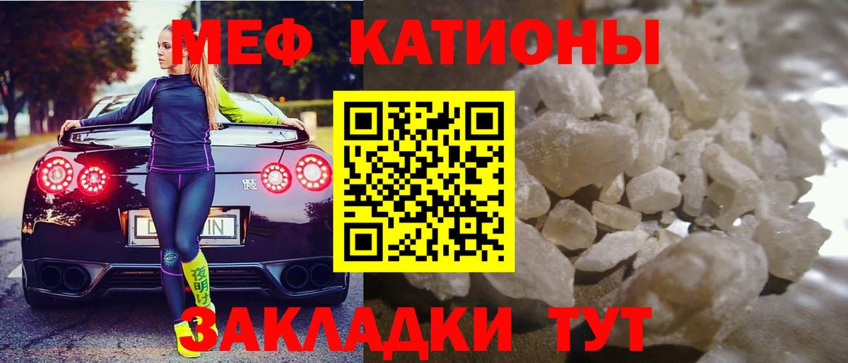 Мефедрон mephedrone  Вход с VPN  Орск  МЕФ  МЕФ mephedrone 