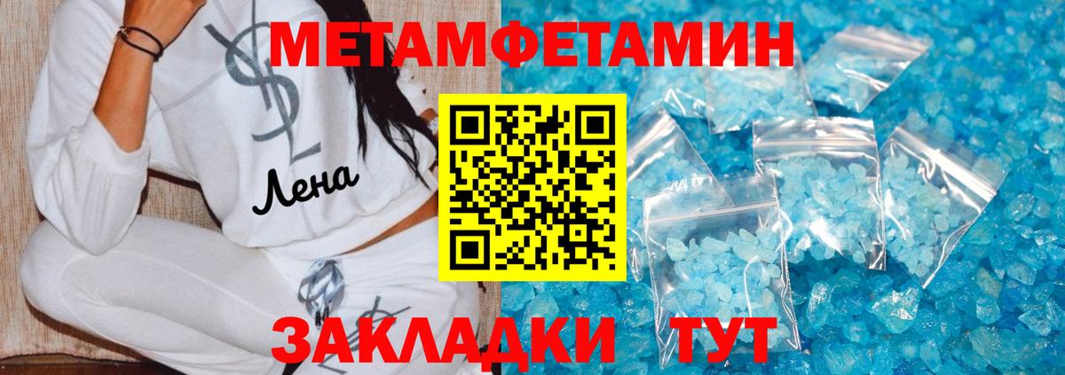 Орск  Метамфетамин витя  Вход с VPN 