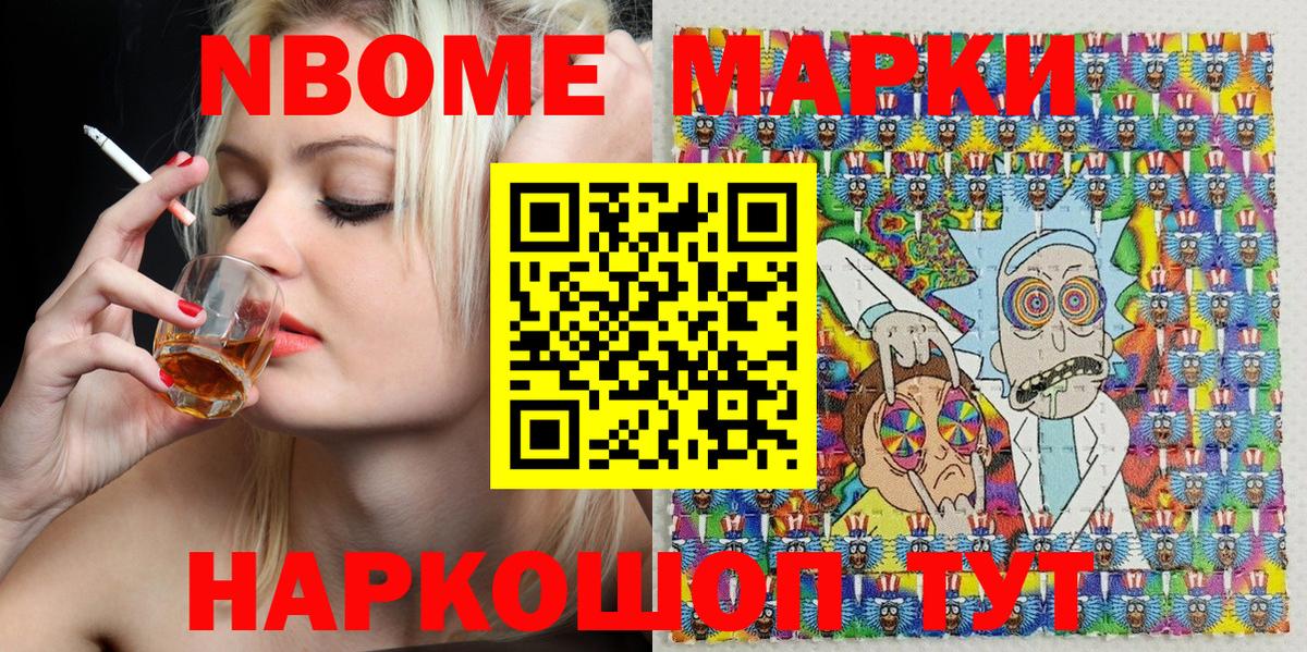 Марки N-bome  Вход с VPN  Орск  Марки 25I-NBOMe 1500мкг 