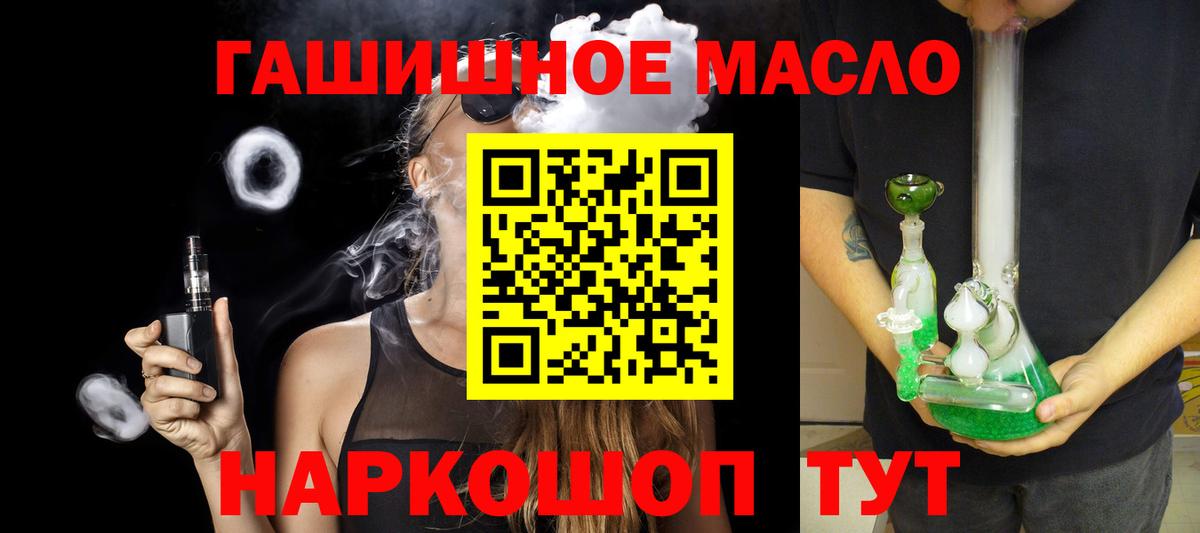 Дистиллят ТГК Wax  Вход с VPN  Орск 