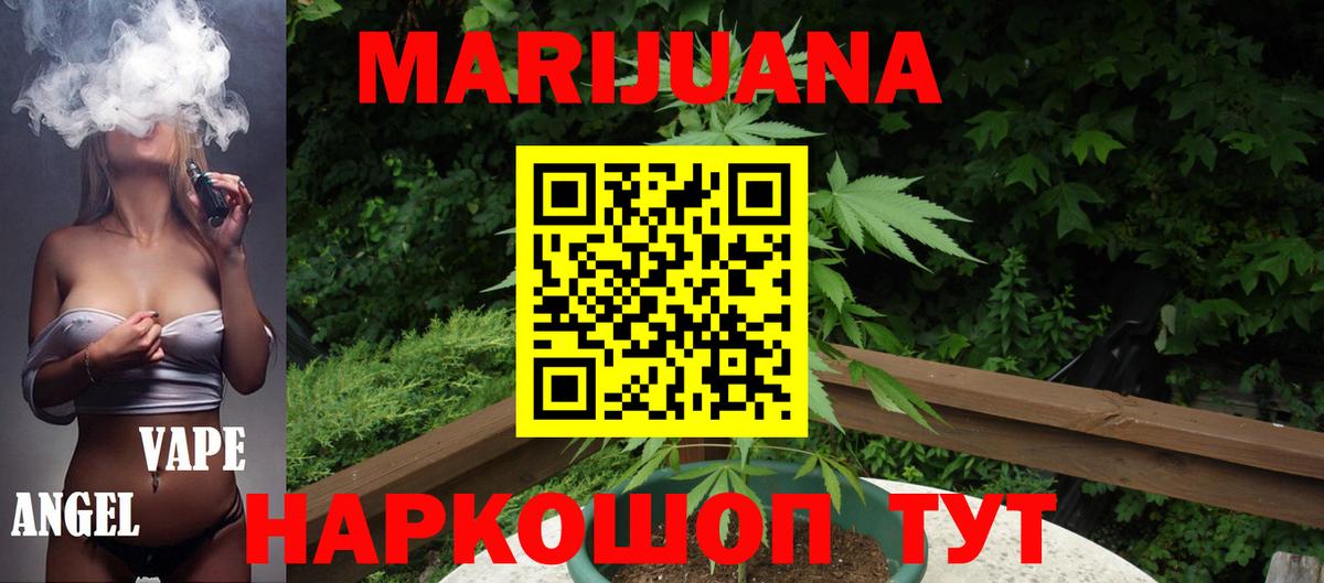 Каннабис SATIVA & INDICA Орск