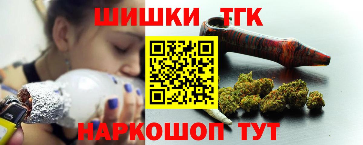 Орск  Бошки Шишки тримм  Бошки марихуана MAZAR  Вход с VPN 
